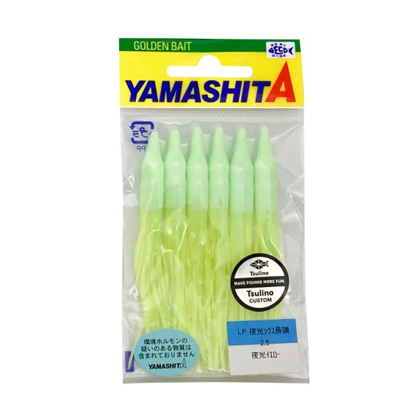 LP夜光シラス長頭2.5号【Tsulinoオリジナルカラータコベイト】